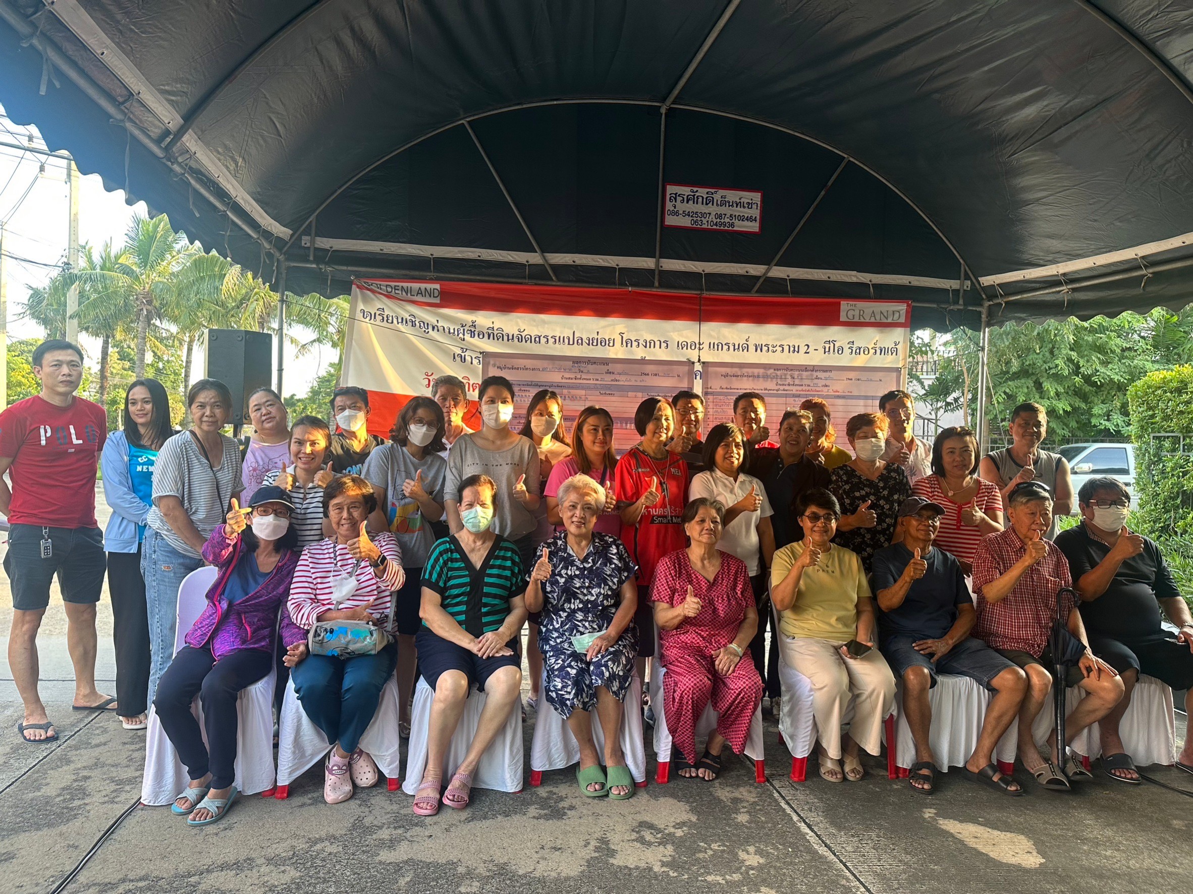 ประชุมลงมติ เดอะแกรนด์ พระราม2 -นีโอ รีสอร์ต