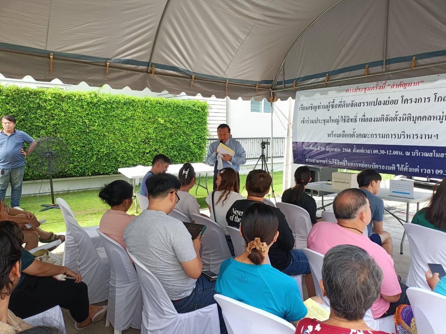 ลงมติจัดตั้งนิติ โครงการ โกลเด้นซิตี้ สาทร ผ่านทุกวาระ