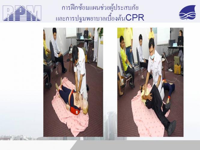 ภาพการดำเนินงานนิติบุคคลอาคารชุดเบ็ล พาร์ค พระราม ...