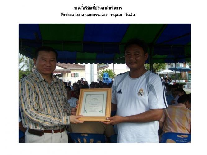  ประมวลภาพให้ดูครับ เป็นส่วนหนึ่งที่เราจัดกิจกรรมเเละรางวัลที่ได้รับ