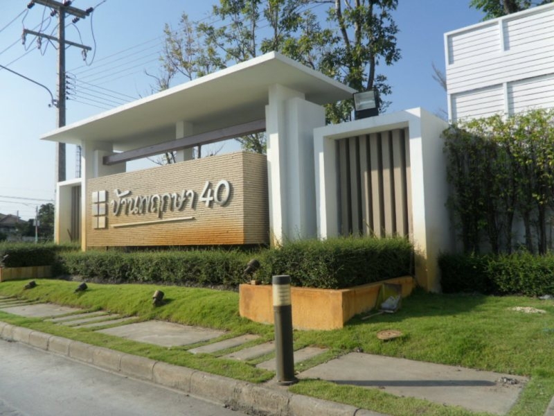 บริหาร พฤกษา 40