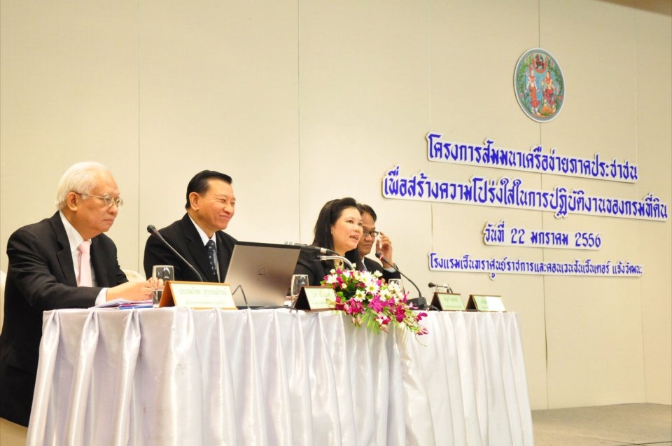 วิทยากรบรรยายของกรมที่ดิน 22-01-56